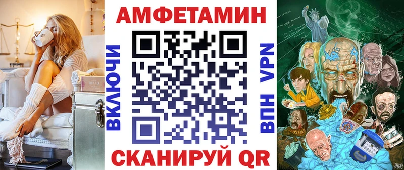Amphetamine Premium Усолье
