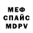 Альфа ПВП СК КРИС Deadpoolo May