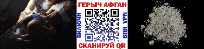 Героин белый Усолье