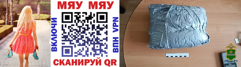 Мефедрон мяу мяу  где можно купить   сайты даркнета какой сайт  Усолье 